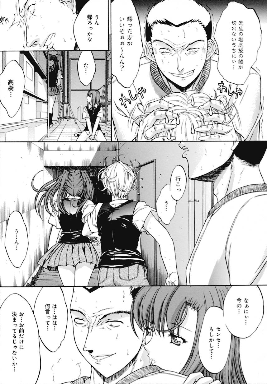 [鬼ノ仁] 近親相姦