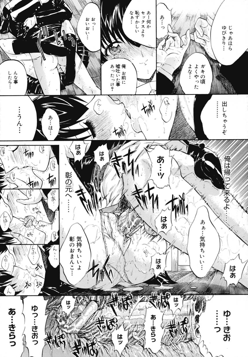 [鬼ノ仁] 近親相姦