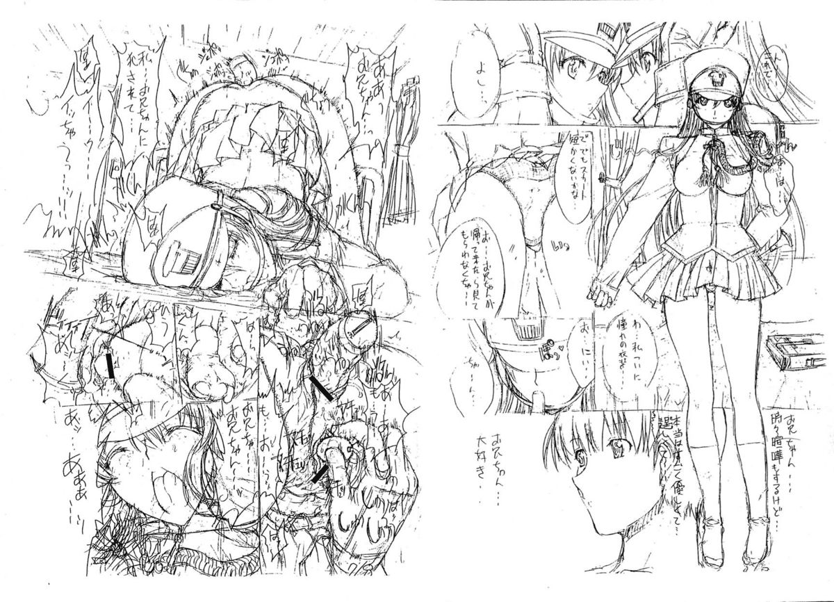 [鬼ノ仁] 近親相姦