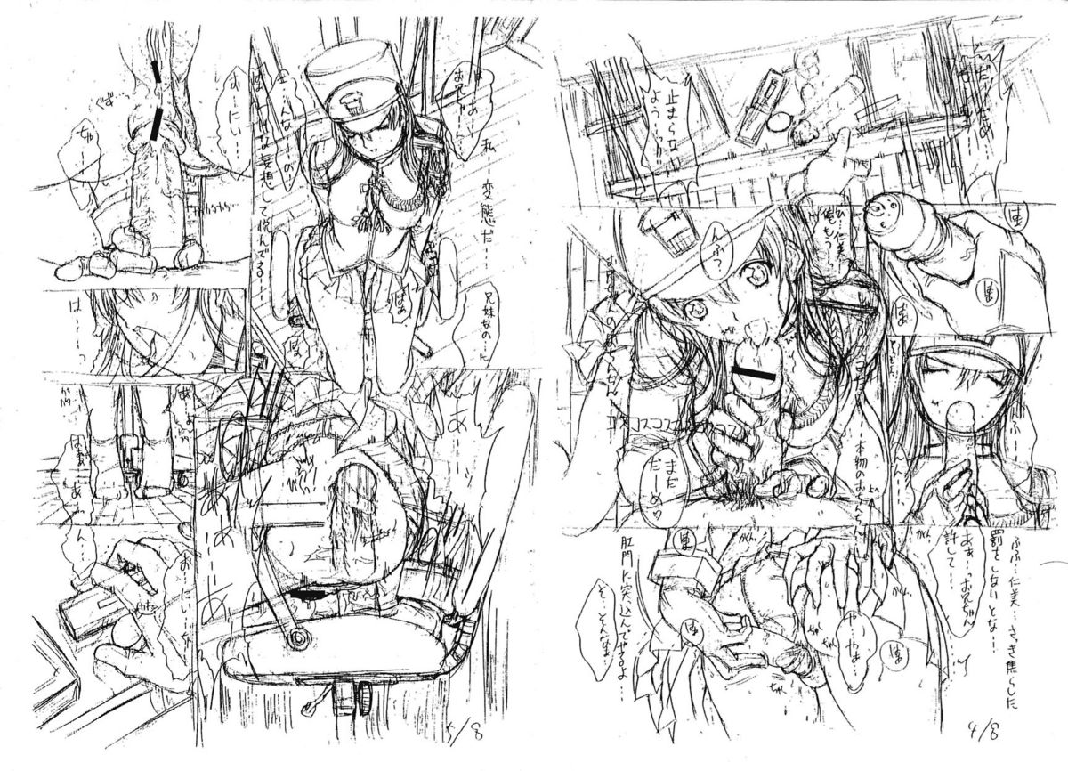 [鬼ノ仁] 近親相姦