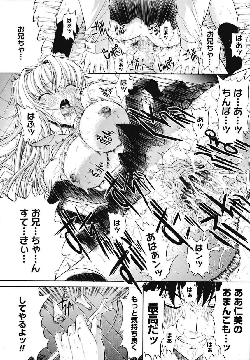 [鬼ノ仁] 近親相姦