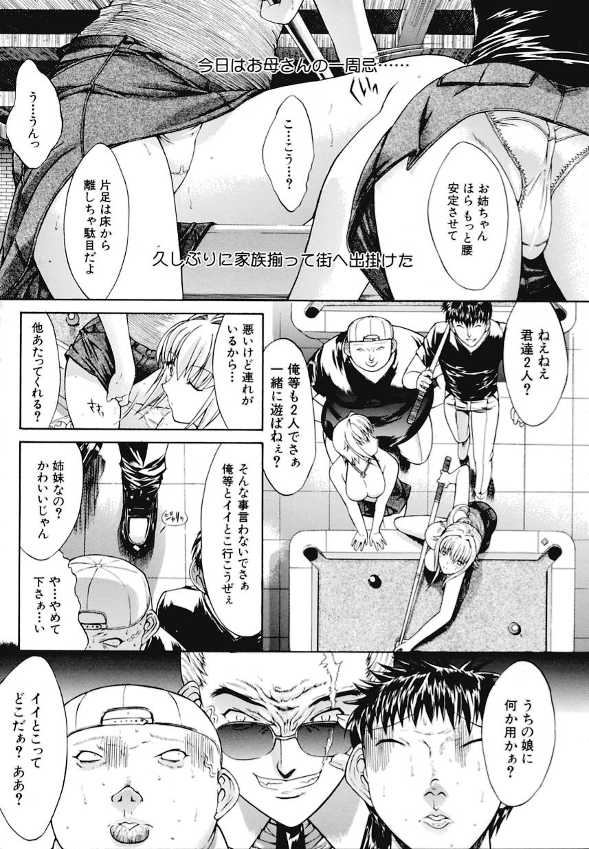 [鬼ノ仁] 近親相姦