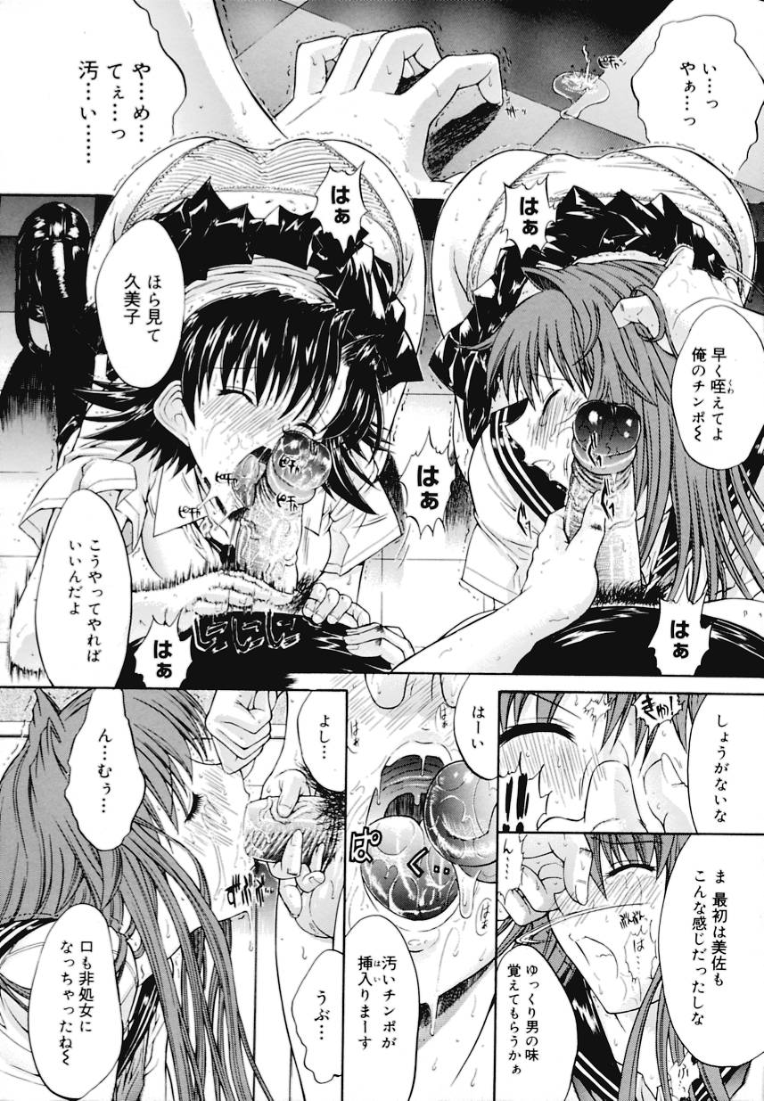 [鬼ノ仁] 近親相姦