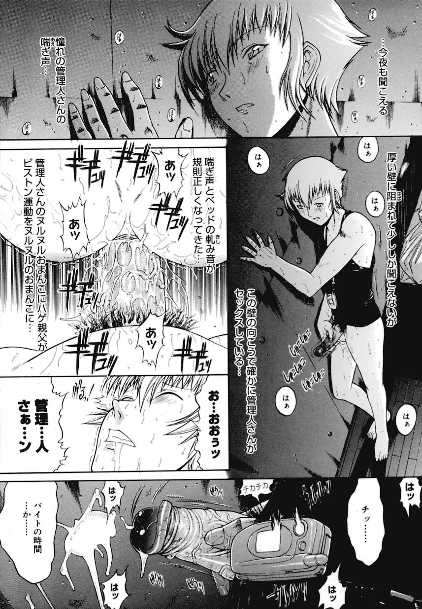 [鬼ノ仁] 近親相姦