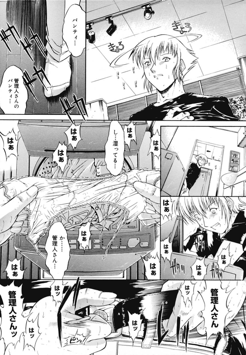 [鬼ノ仁] 近親相姦