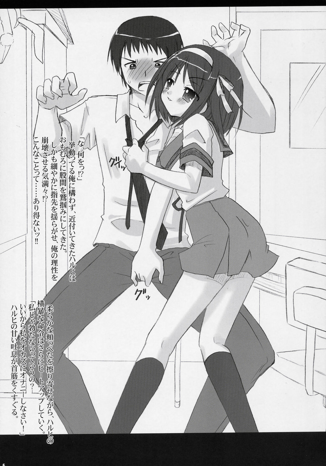 (サンクリ32) [VENOM (或十せねか, Rusty Soul)] 涼宮ハルヒの睦言 (涼宮ハルヒの憂鬱)