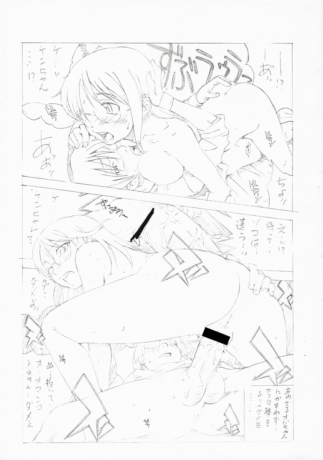 (サンクリ37) [MGW (位相同爆)] Nice Glasses! (電脳コイル)