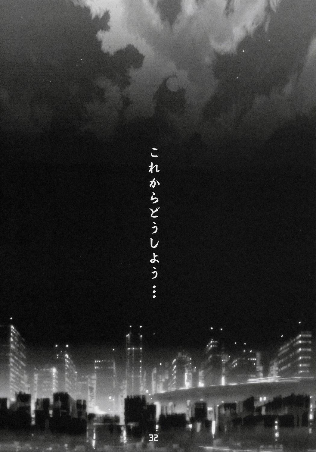 (SC36) [デジタルアクセルワークス (INAZUMA)] INAZUMABLADE2 (ウィッチブレイド)