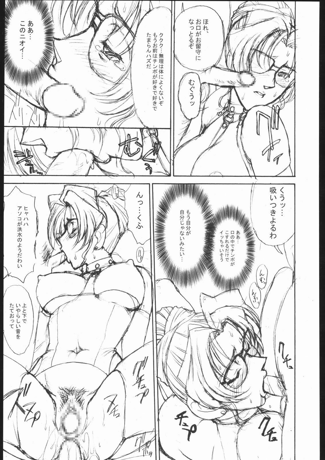 (C63) [めんげれくん (カラくりべえ、百合融、ZOL)] ポテマヨ vol.1 (名探偵コナン)