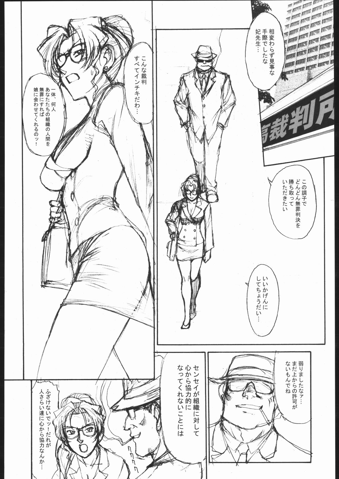 (C63) [めんげれくん (カラくりべえ、百合融、ZOL)] ポテマヨ vol.1 (名探偵コナン)