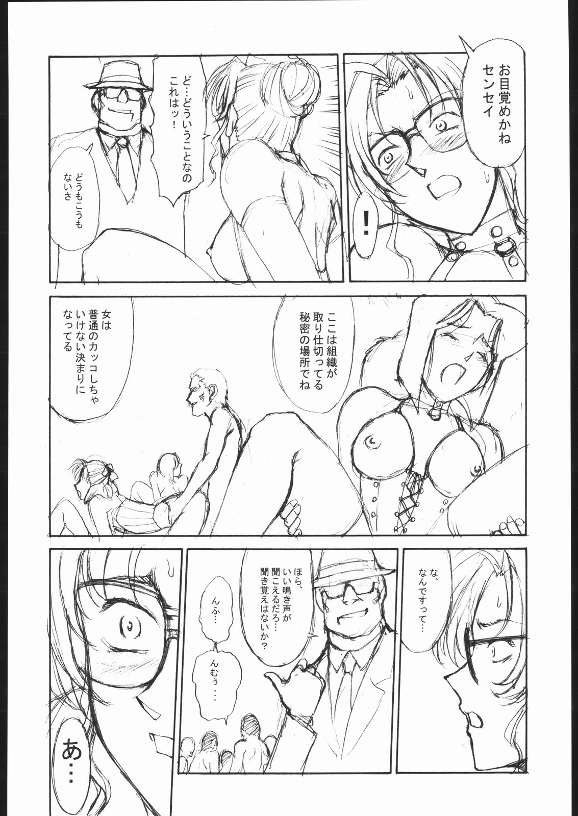(C63) [めんげれくん (カラくりべえ、百合融、ZOL)] ポテマヨ vol.1 (名探偵コナン)