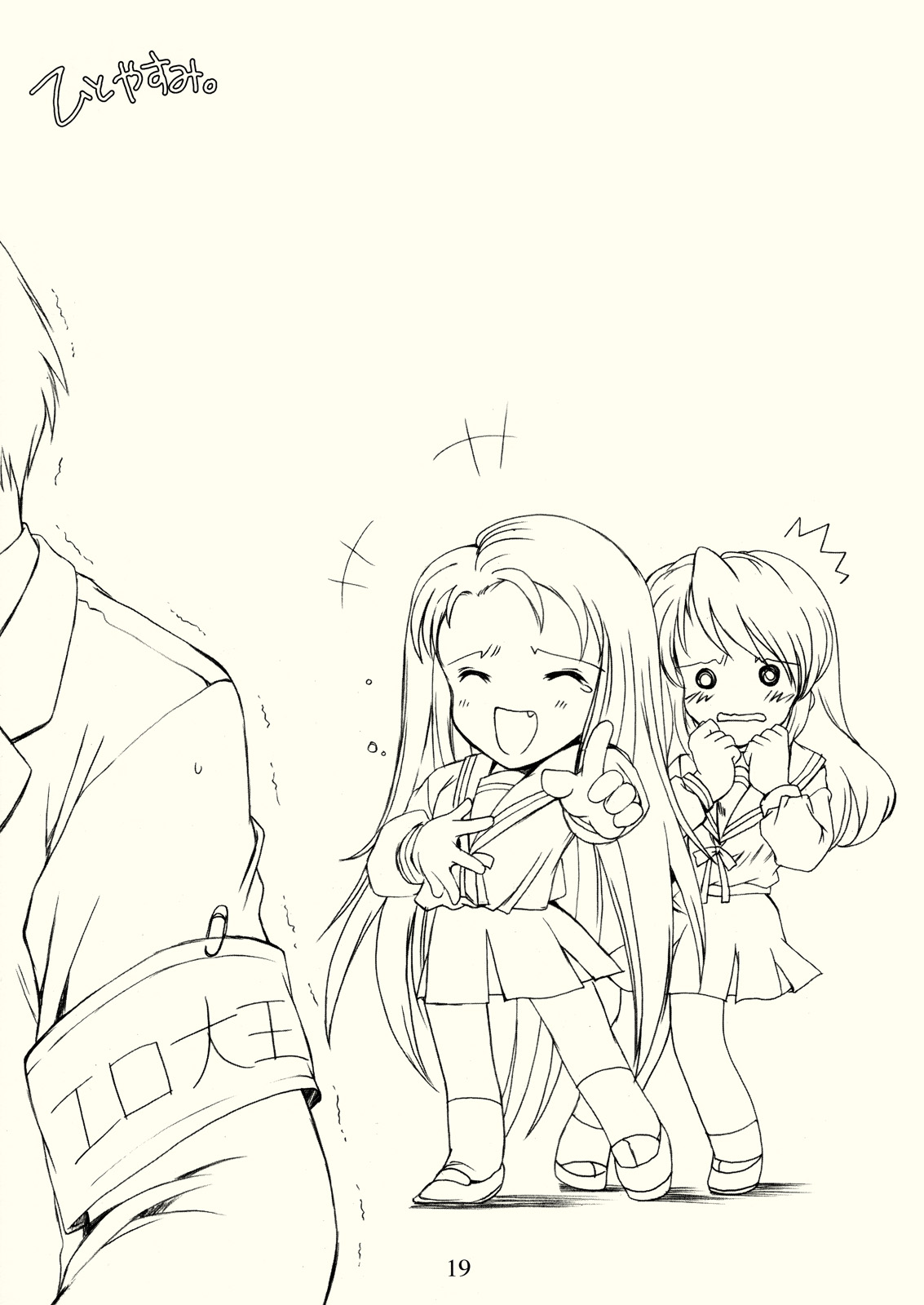 (サンクリ32) [HIGH RISK REVOLUTION (あいざわひろし)] Hism えっちいずむ (涼宮ハルヒの憂鬱)