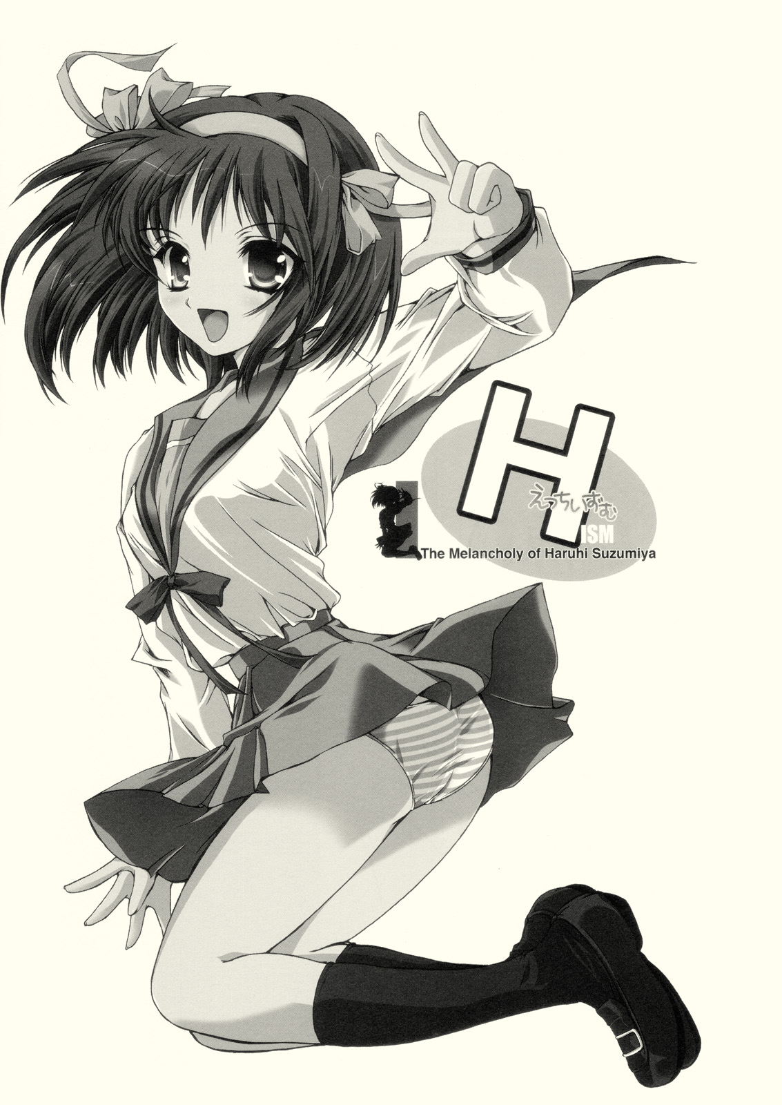 (サンクリ32) [HIGH RISK REVOLUTION (あいざわひろし)] Hism えっちいずむ (涼宮ハルヒの憂鬱)