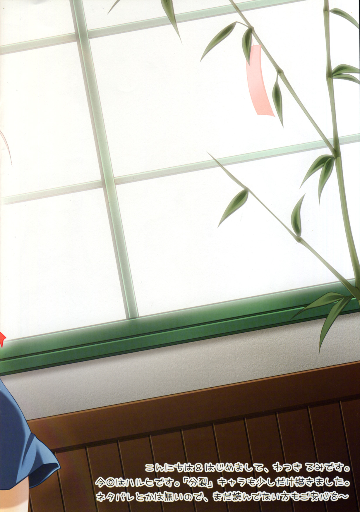 (COMIC1) [わつき屋 (わつき彩雲)] プリモ#2 (涼宮ハルヒの憂鬱)