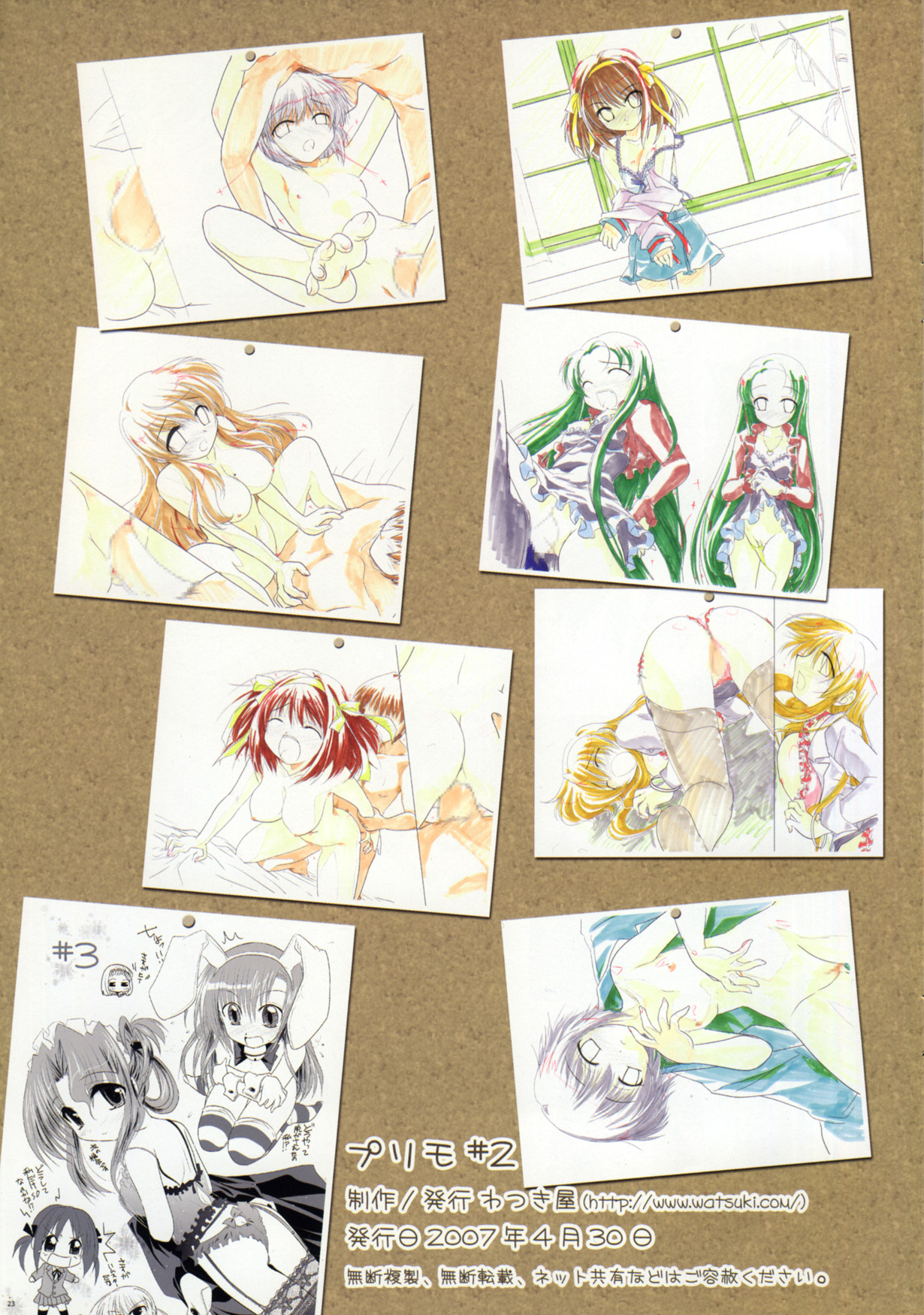 (COMIC1) [わつき屋 (わつき彩雲)] プリモ#2 (涼宮ハルヒの憂鬱)