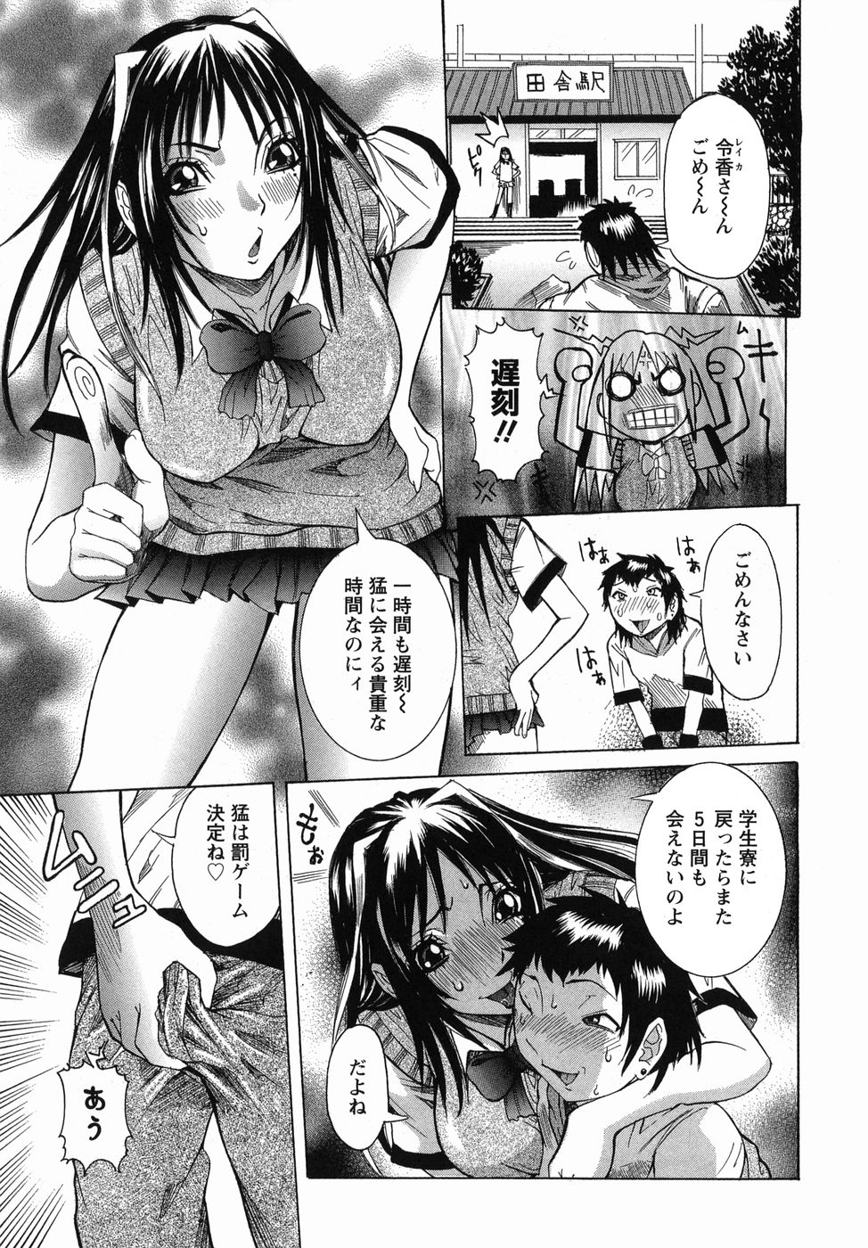 [笑花偽] まる齧り