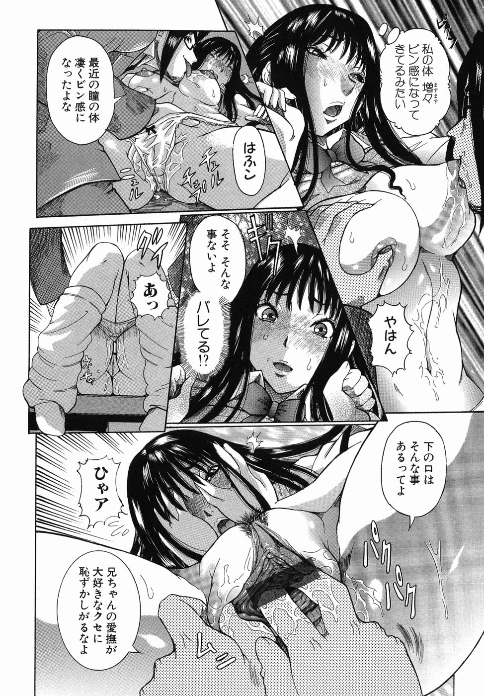 [笑花偽] まる齧り