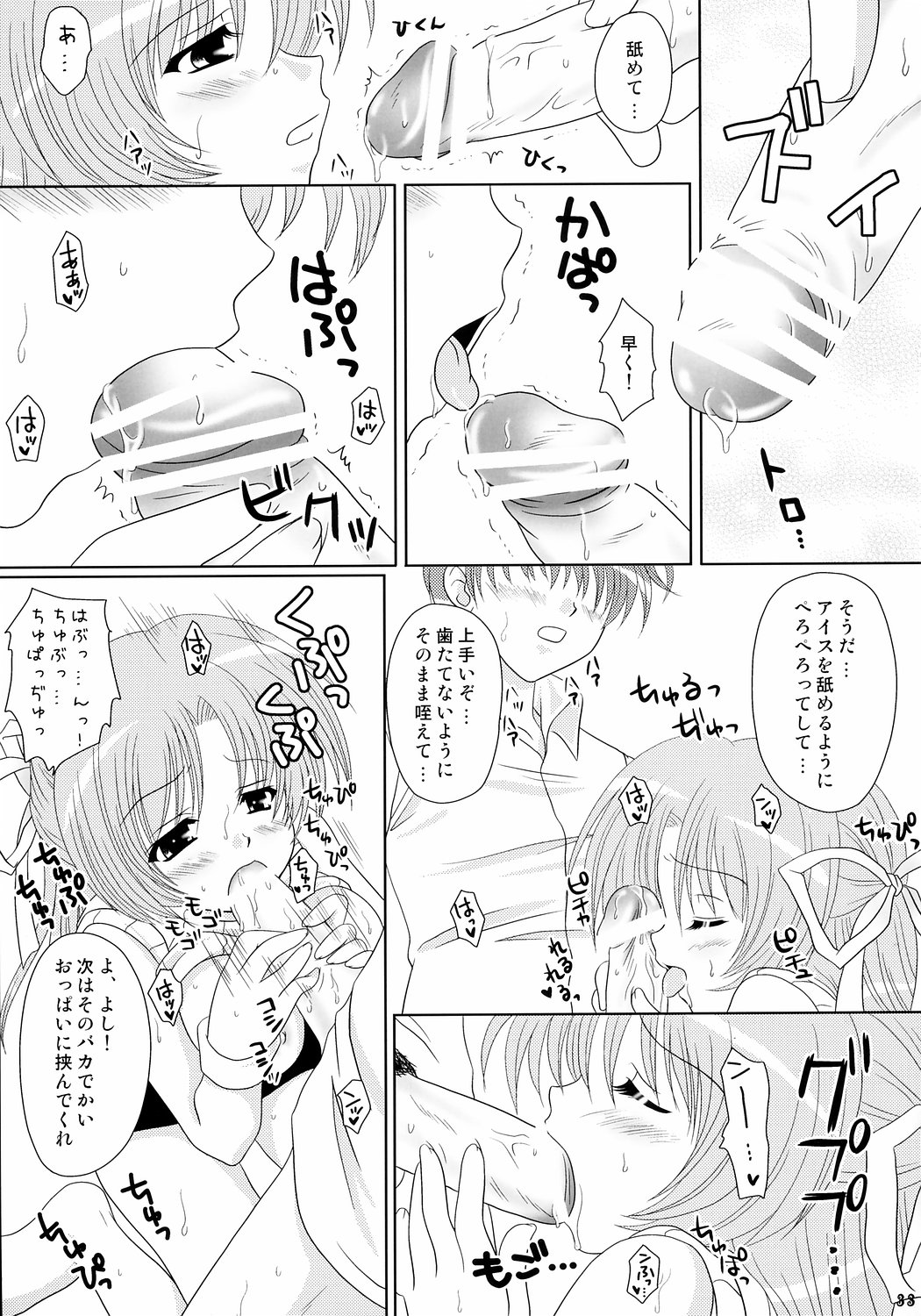 (C67) [福のれん, 大陸同盟軍, 魂MAX (桐生ちはや, 七海綾音, ユキヲ)] 雛見沢迷宮案内 (ひぐらしのなく頃に)