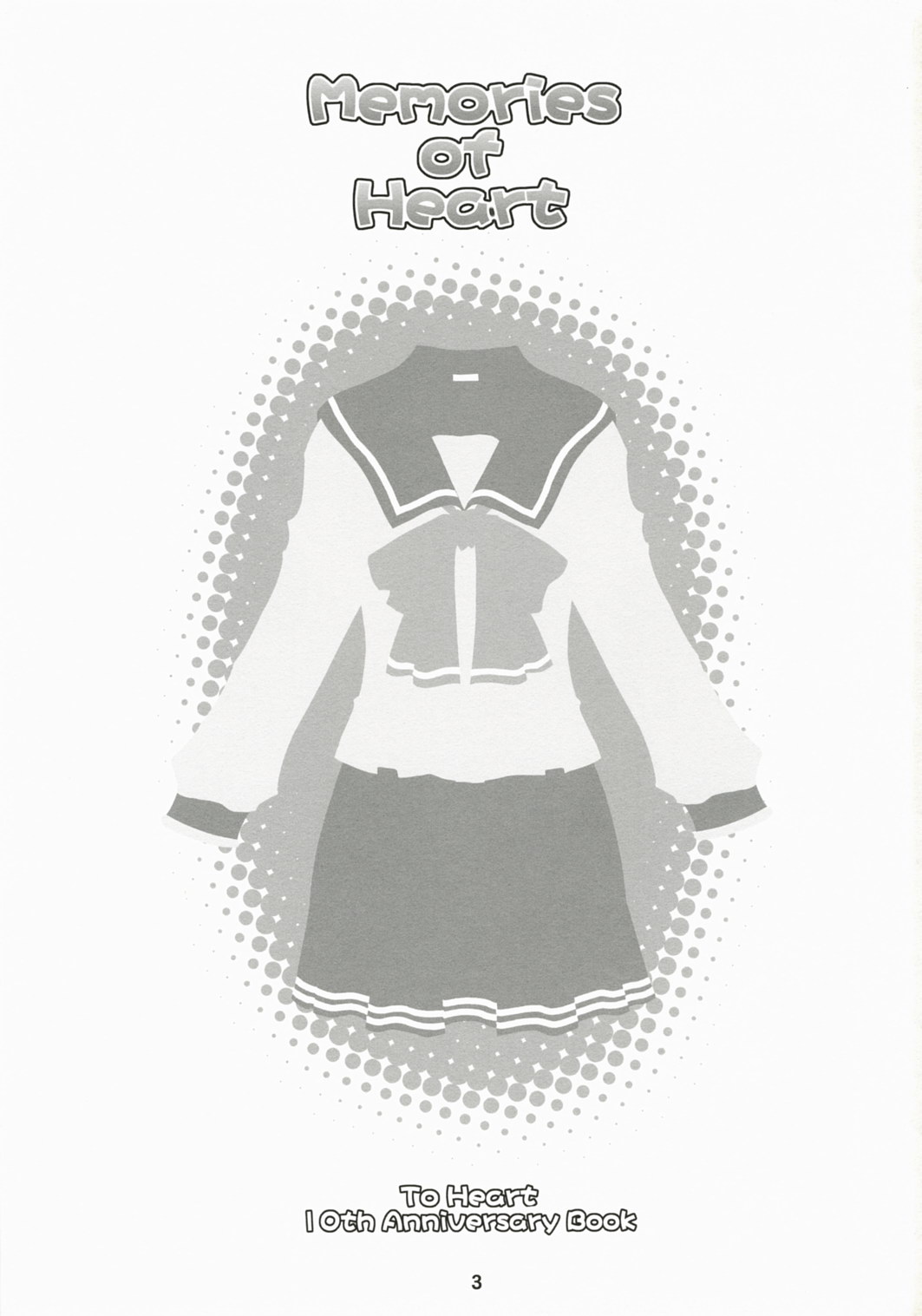 (C72) [順風満帆堂 (飛田竜夫)] Memories of Heart (トゥハート)