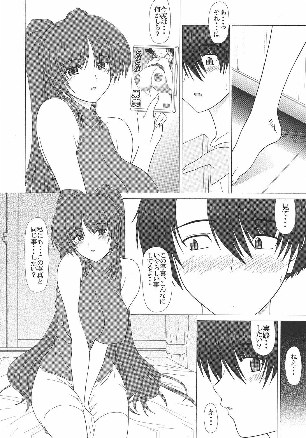 (C72) [下僕出版 (PIN・VICE)] PURE NEXT GENERATION vol.7 タマ姉とらぶらぶっ (トゥハート2)