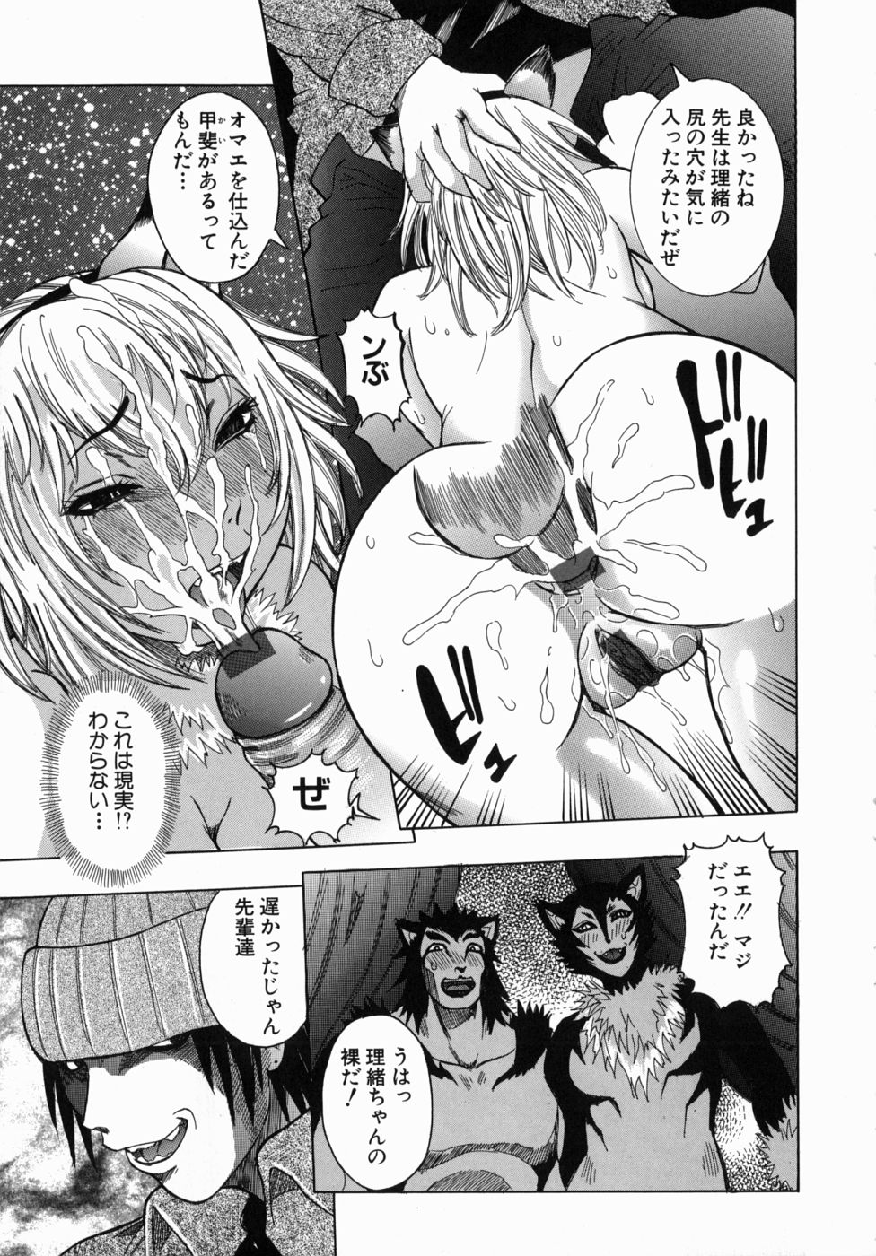 [笑花偽] Peak 絶頂のカルテ