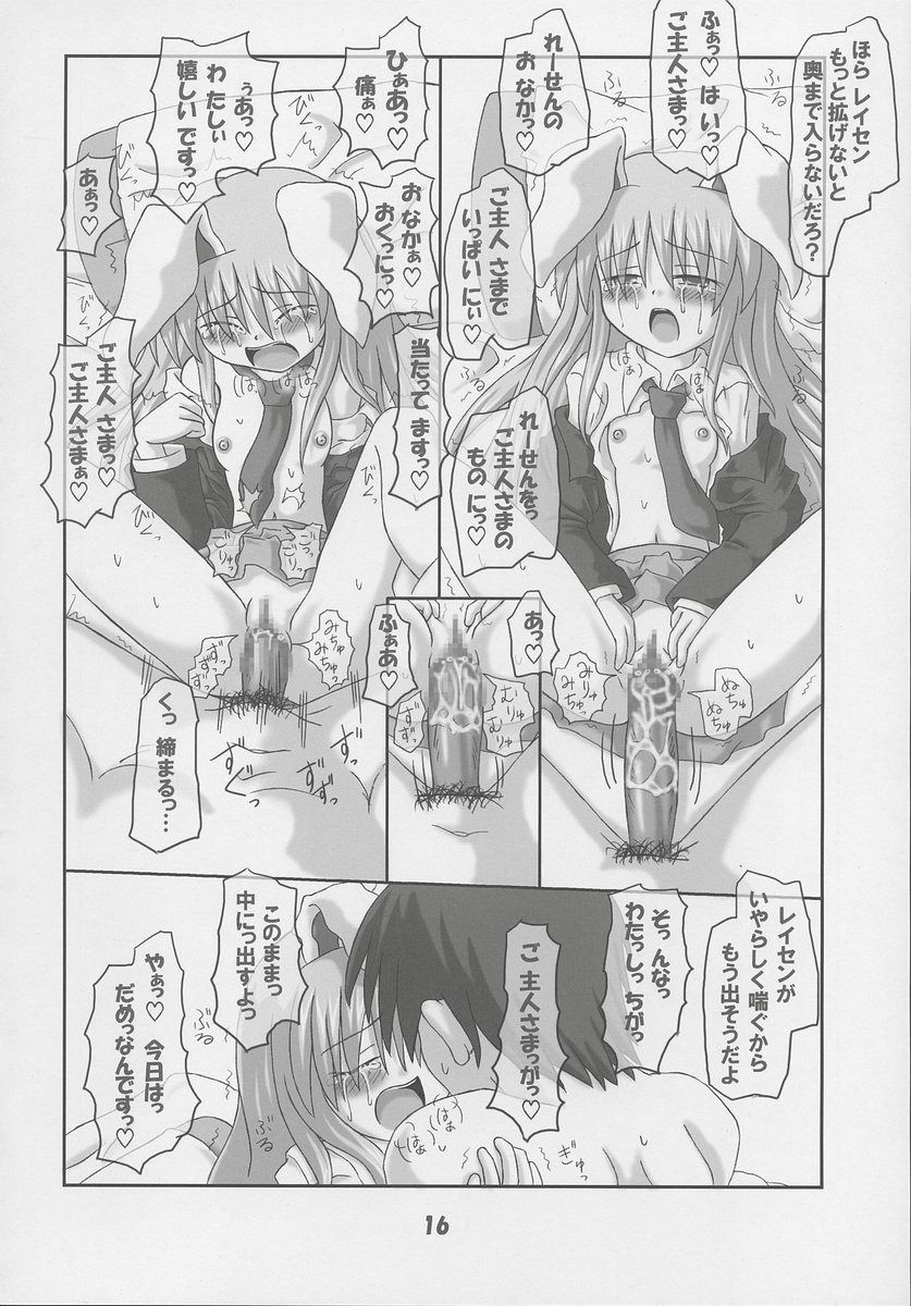 [しゅべすた (稲咲しらう)] ろーりん20 (東方Project)