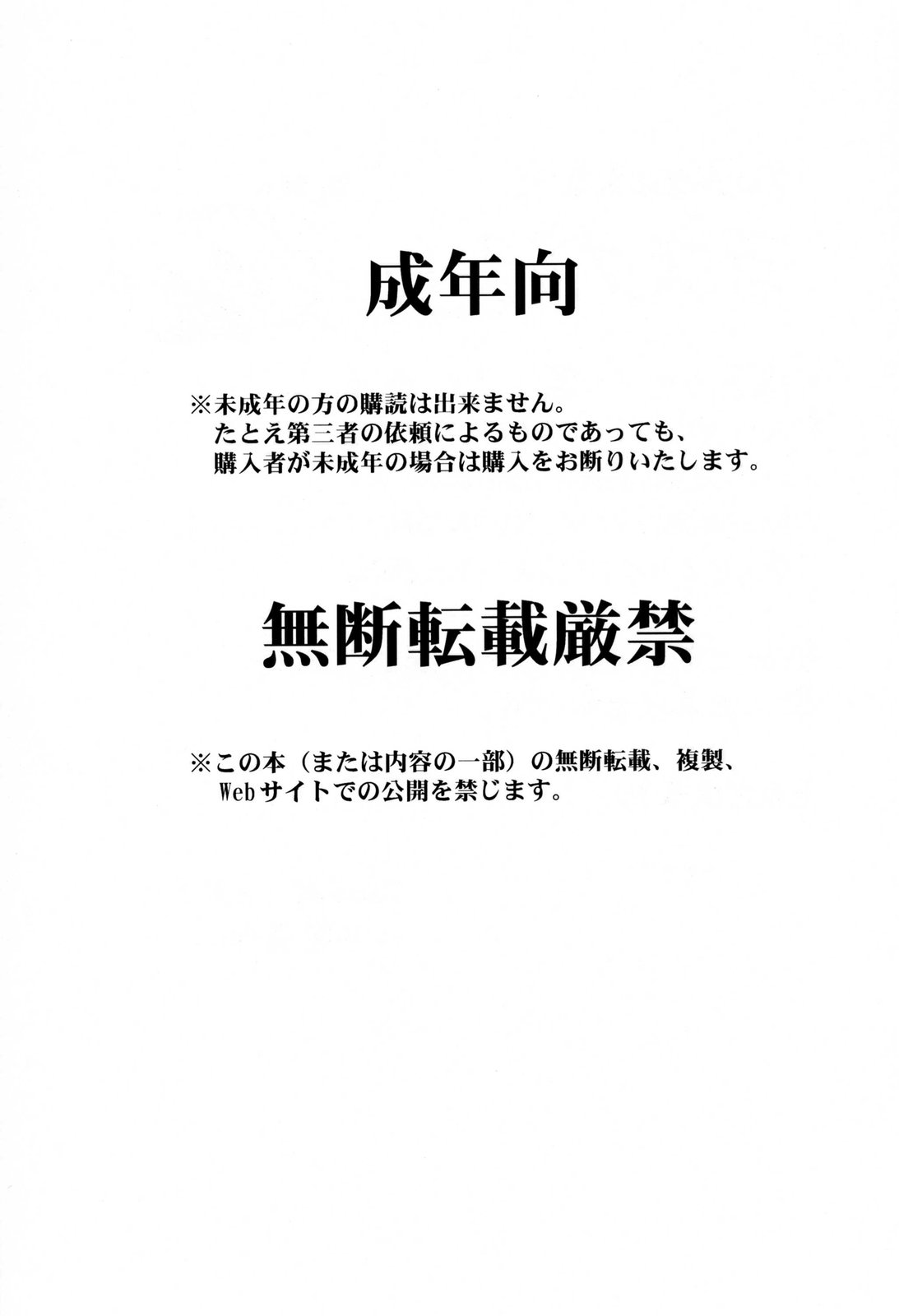 (C71) [サークルOUTERWORLD (千葉秀作)] Midgard <ギョーフ> (ああっ女神さまっ)