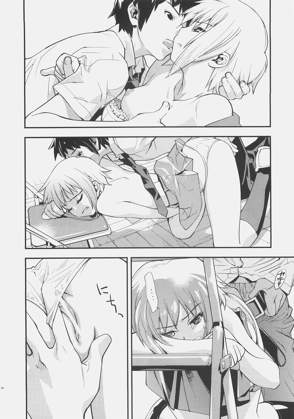 (C72) [はぽい処 (岡崎武士)] ARTERNA 2 (涼宮ハルヒの憂鬱)