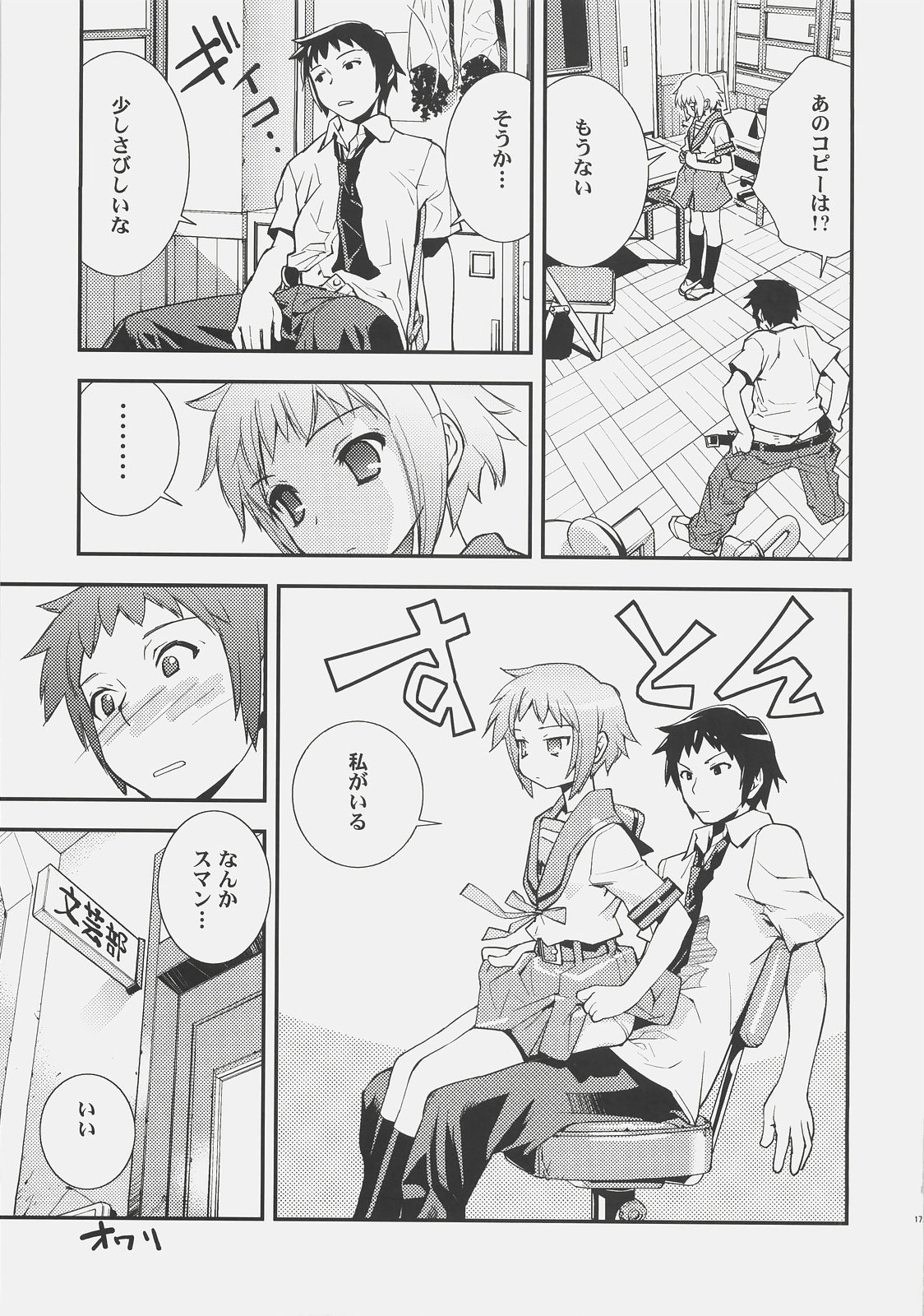 (C72) [はぽい処 (岡崎武士)] ARTERNA 2 (涼宮ハルヒの憂鬱)