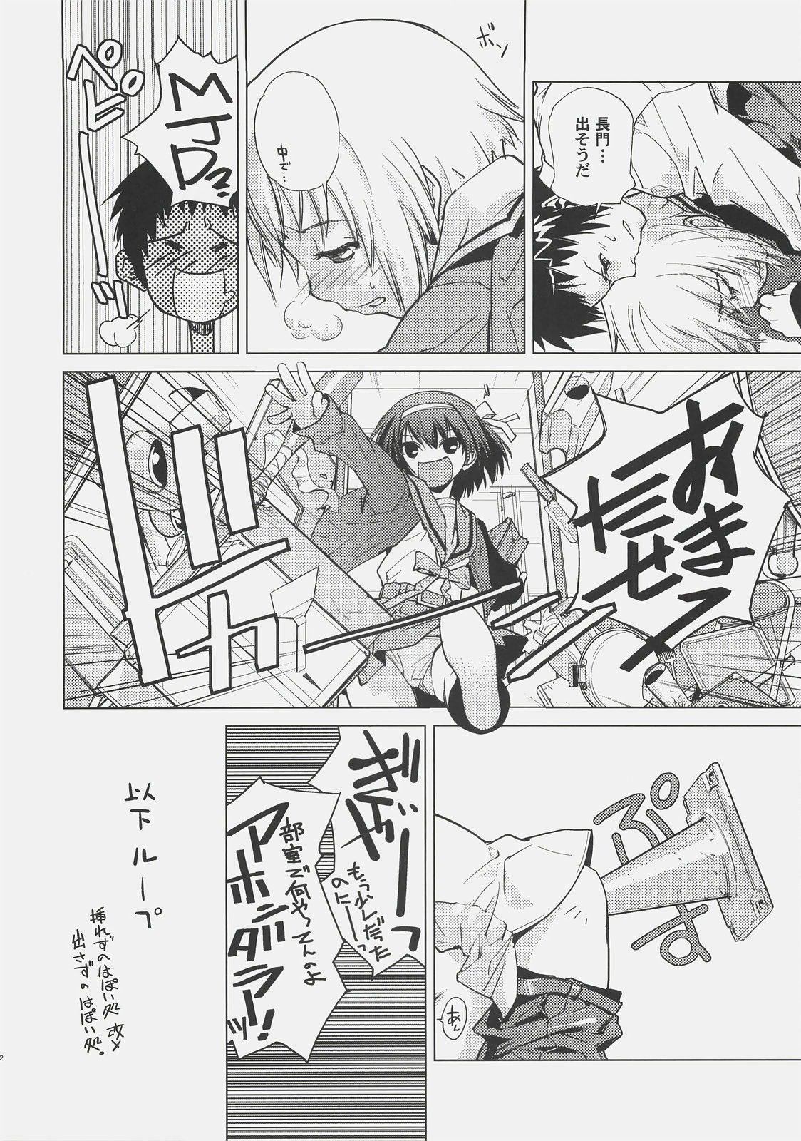 (C72) [はぽい処 (岡崎武士)] ARTERNA 2 (涼宮ハルヒの憂鬱)