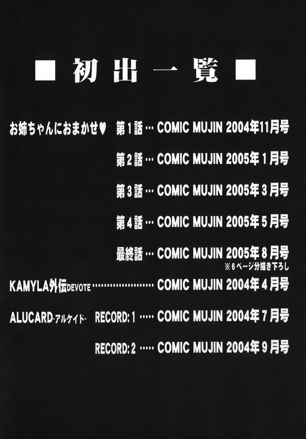 [じゃみんぐ] お姉ちゃんにおまかせ [英訳]