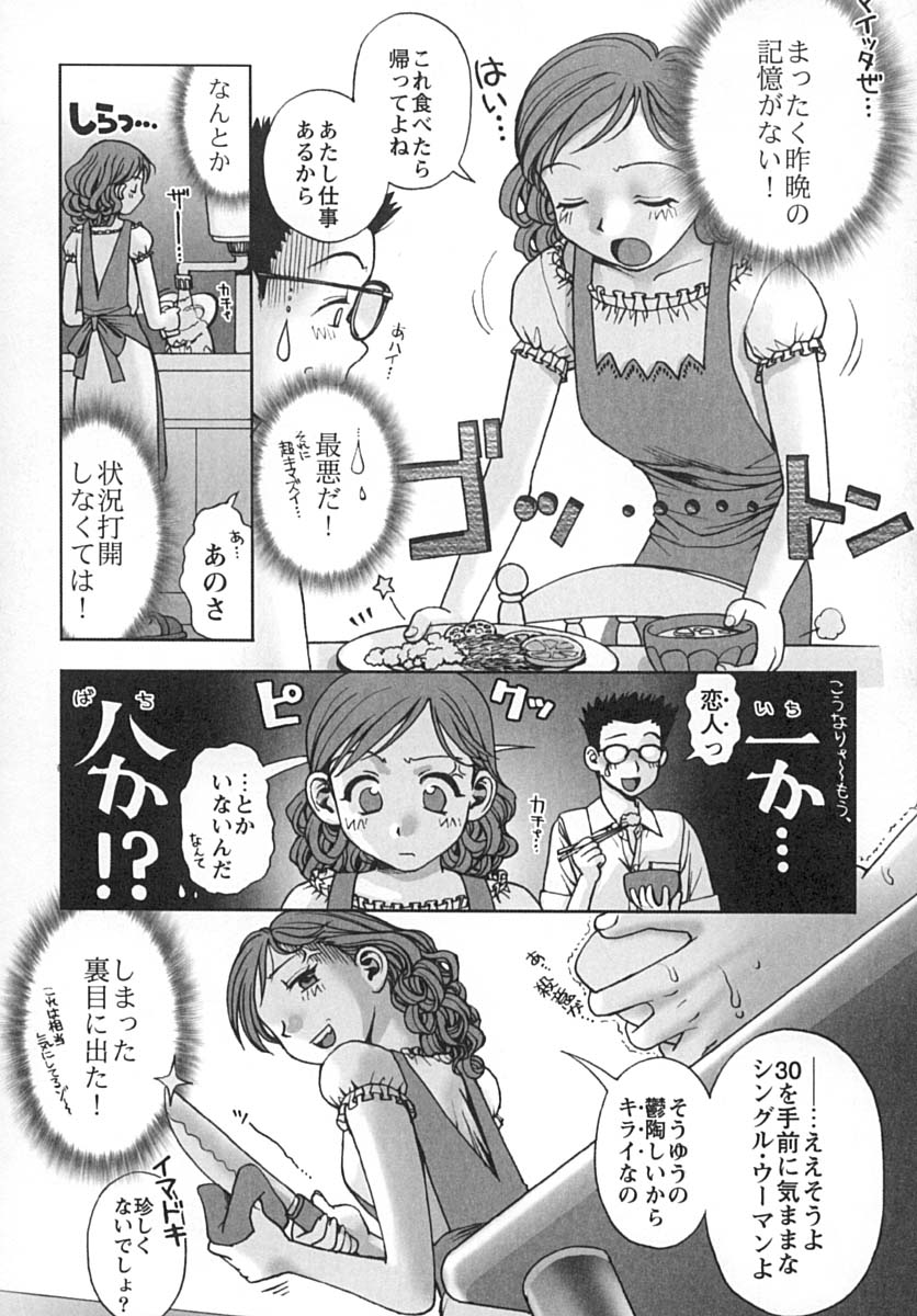 [おかのはじめ] ななEろ