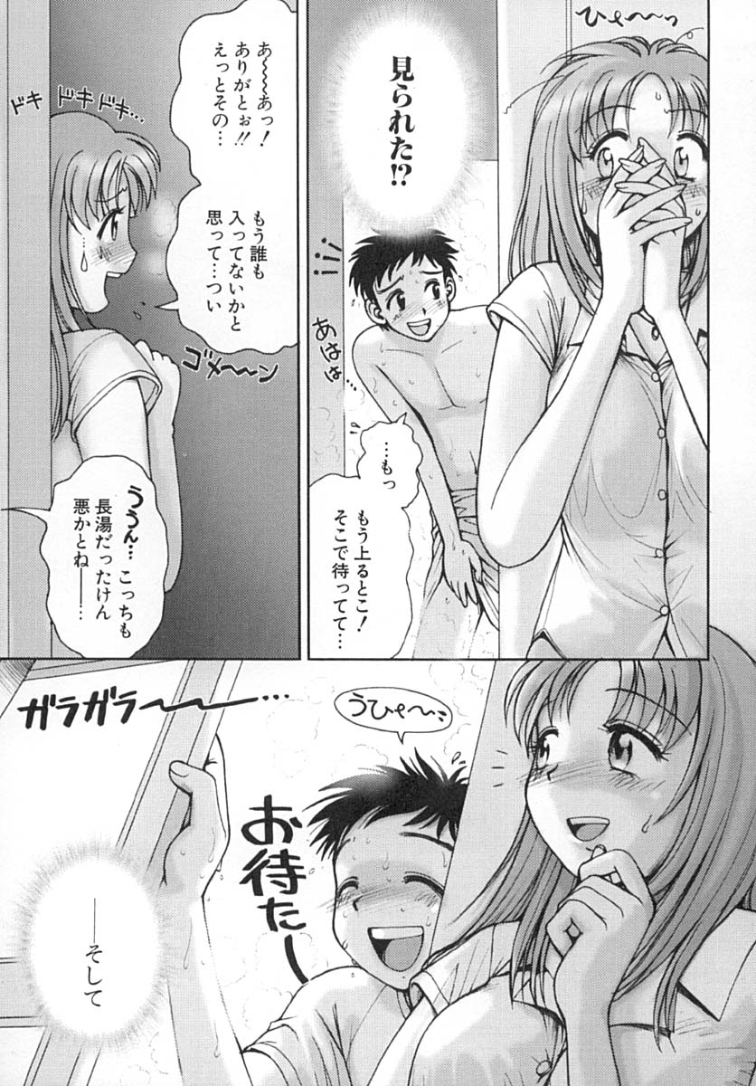 [おかのはじめ] ななEろ