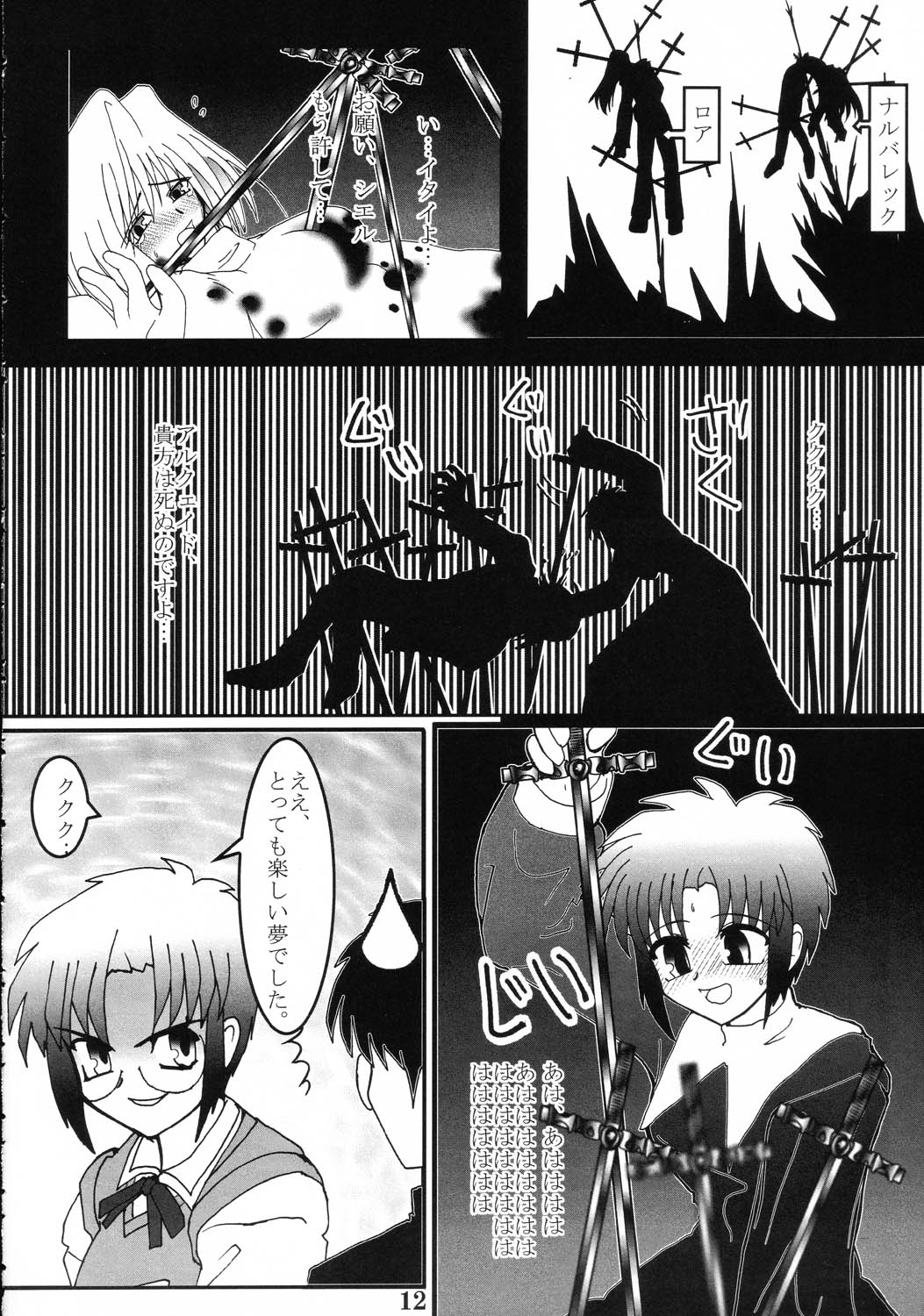 (Cレヴォ31) [まりちゃんFC (河野慎太郎, 銀星堂)] 月女臣 (月姫)