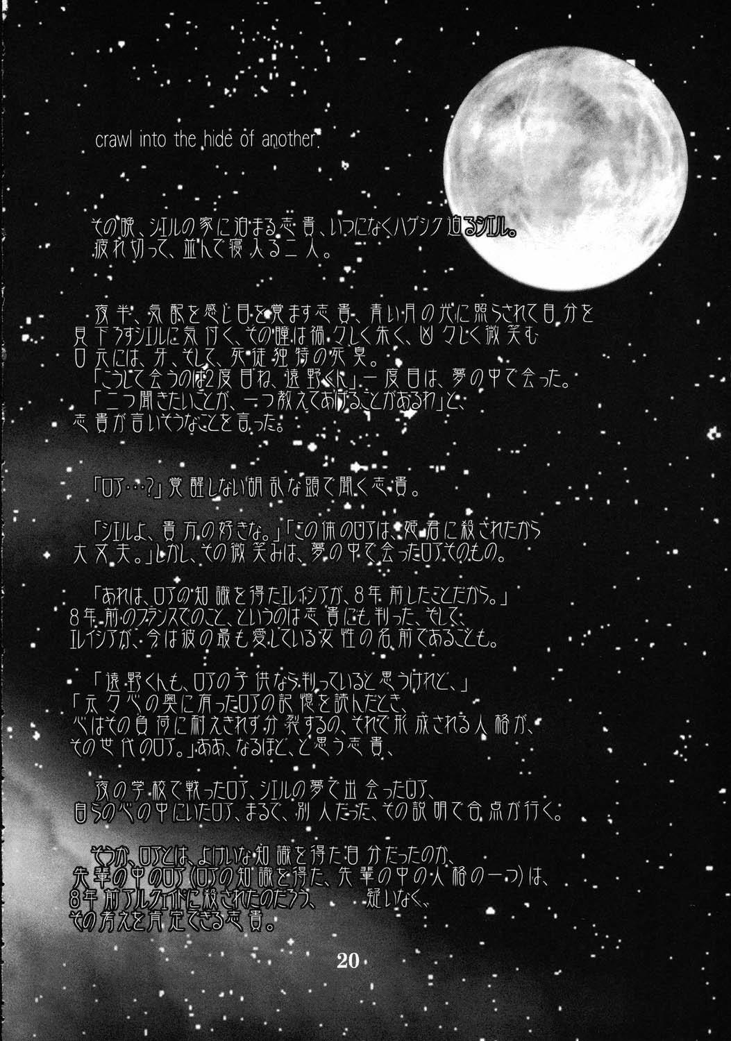 (Cレヴォ31) [まりちゃんFC (河野慎太郎, 銀星堂)] 月女臣 (月姫)