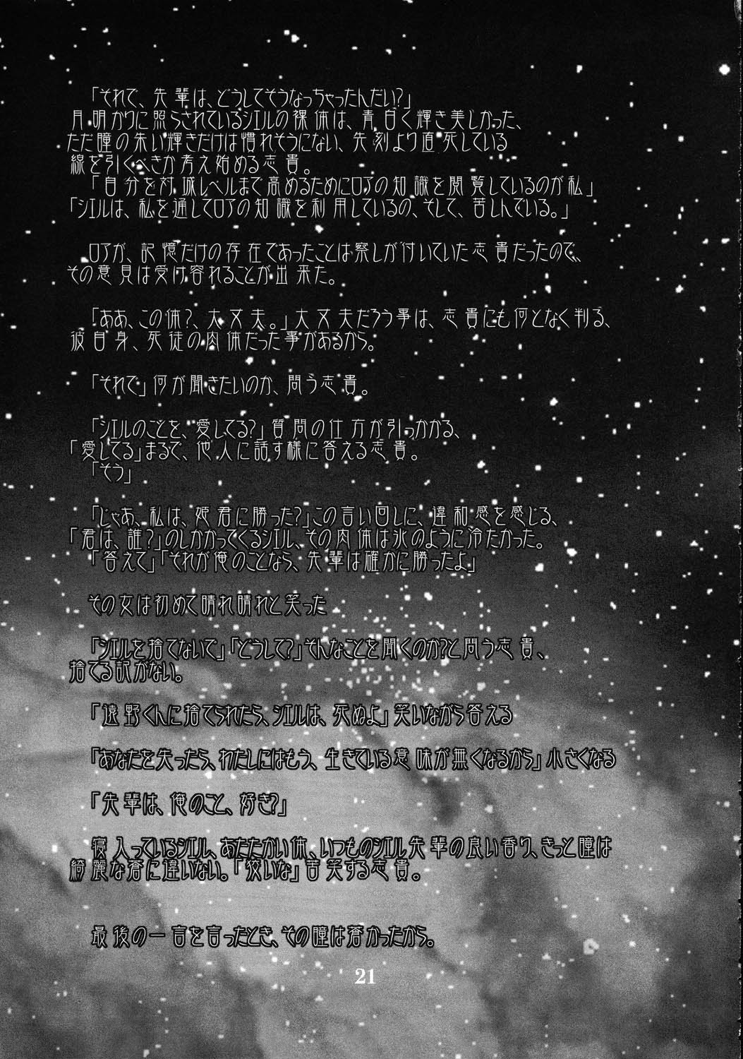 (Cレヴォ31) [まりちゃんFC (河野慎太郎, 銀星堂)] 月女臣 (月姫)