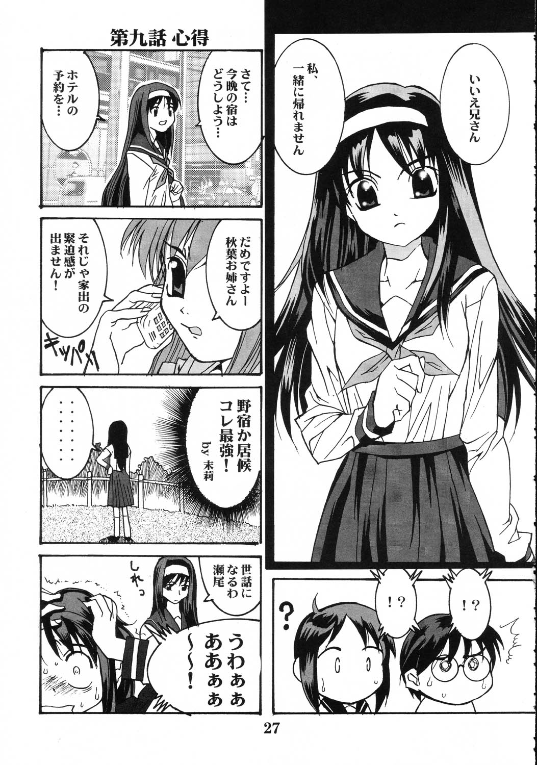 (Cレヴォ31) [まりちゃんFC (河野慎太郎, 銀星堂)] 月女臣 (月姫)