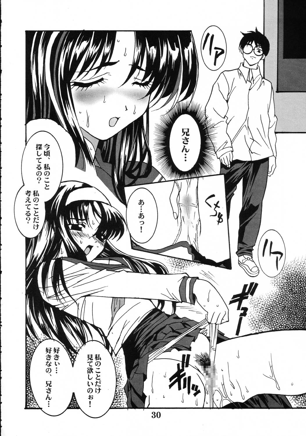 (Cレヴォ31) [まりちゃんFC (河野慎太郎, 銀星堂)] 月女臣 (月姫)