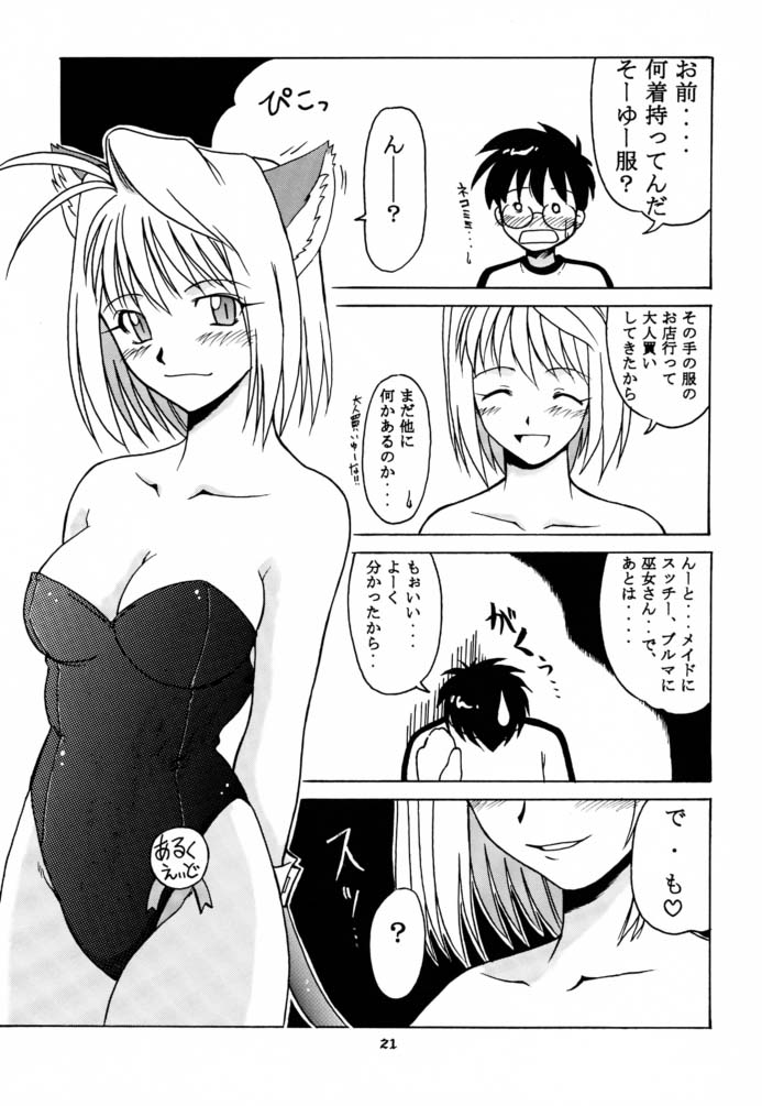 (C61) [BIG･BOSS (本体売)] 月ロケット計画～アルクェイドのちょーせん～ (月姫)