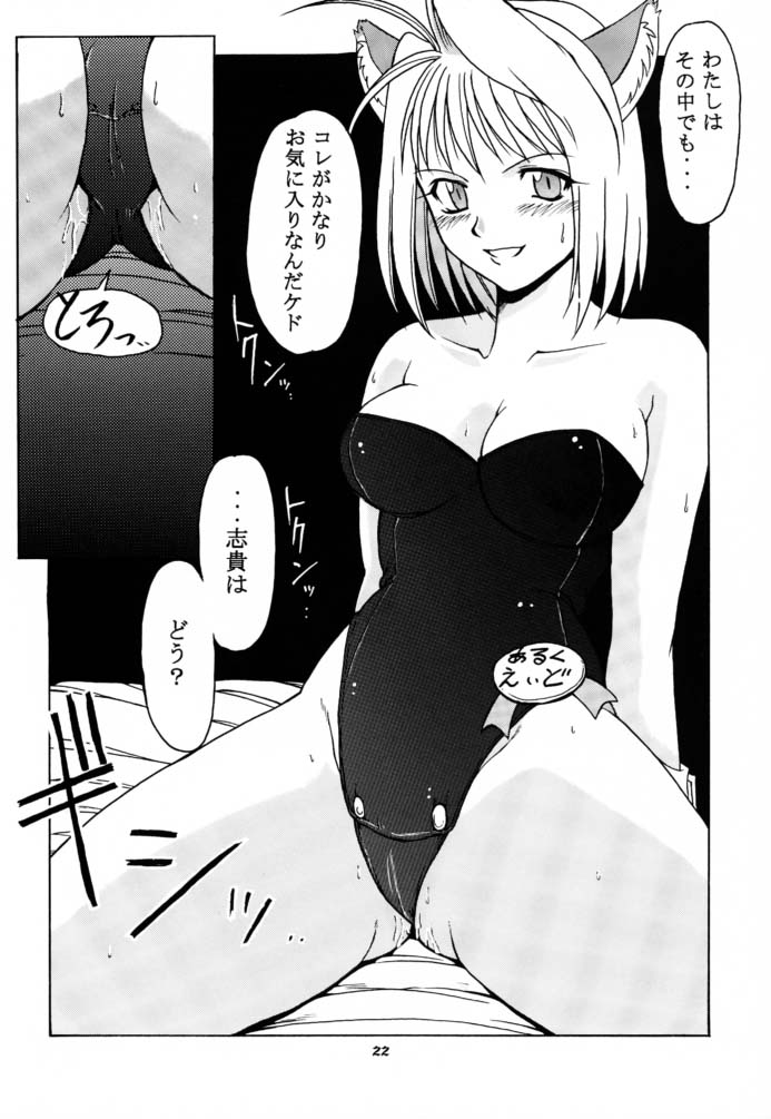 (C61) [BIG･BOSS (本体売)] 月ロケット計画～アルクェイドのちょーせん～ (月姫)
