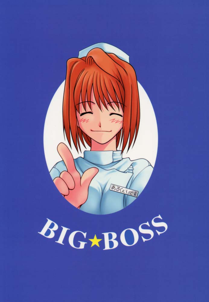(C61) [BIG･BOSS (本体売)] 月ロケット計画～アルクェイドのちょーせん～ (月姫)