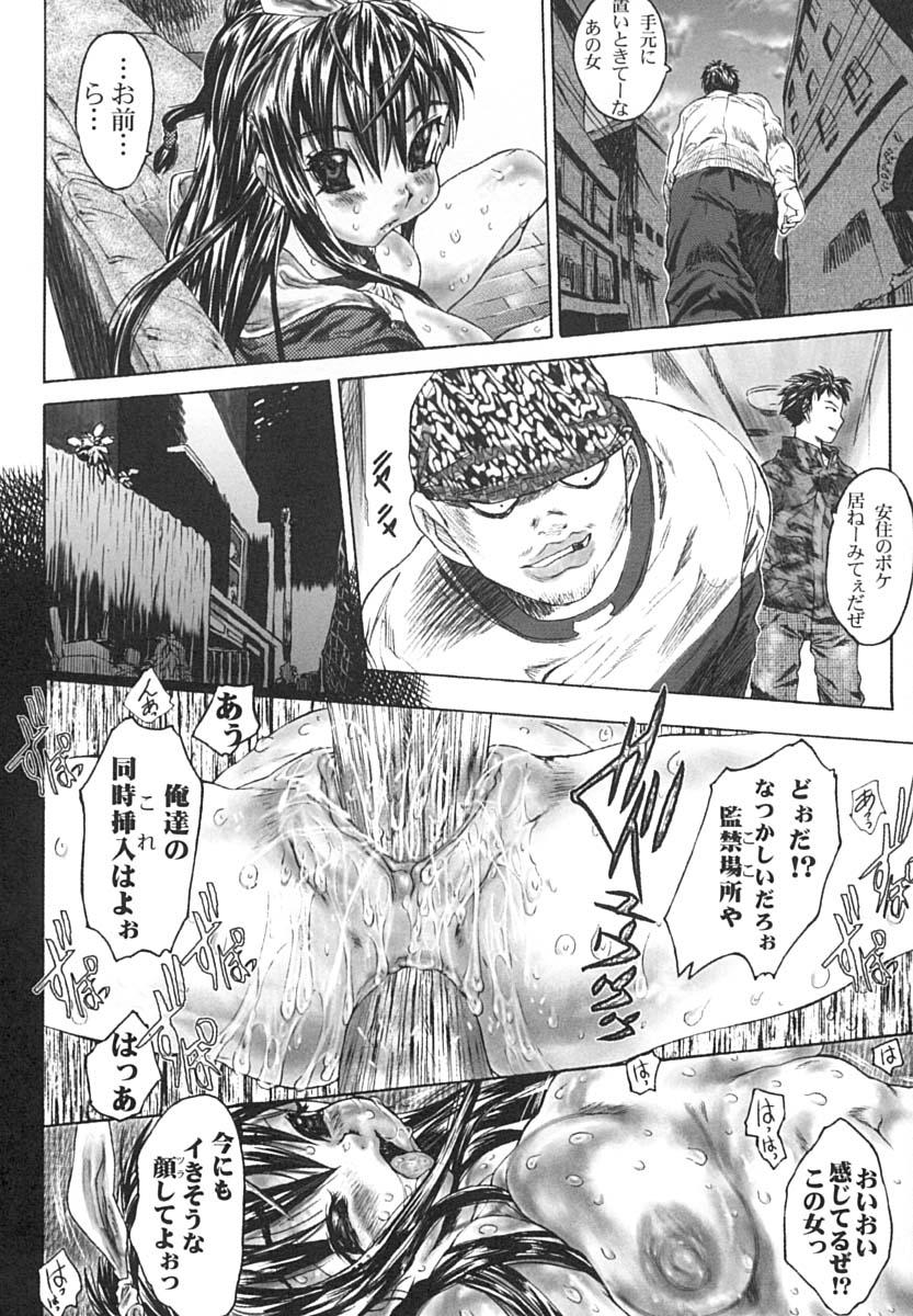 [ゼロの者] イクまで犯してみる？