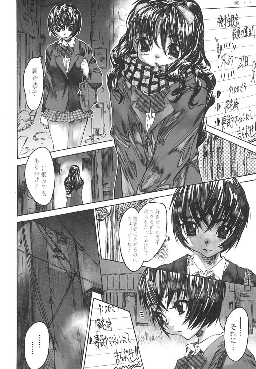 [ゼロの者] イクまで犯してみる？