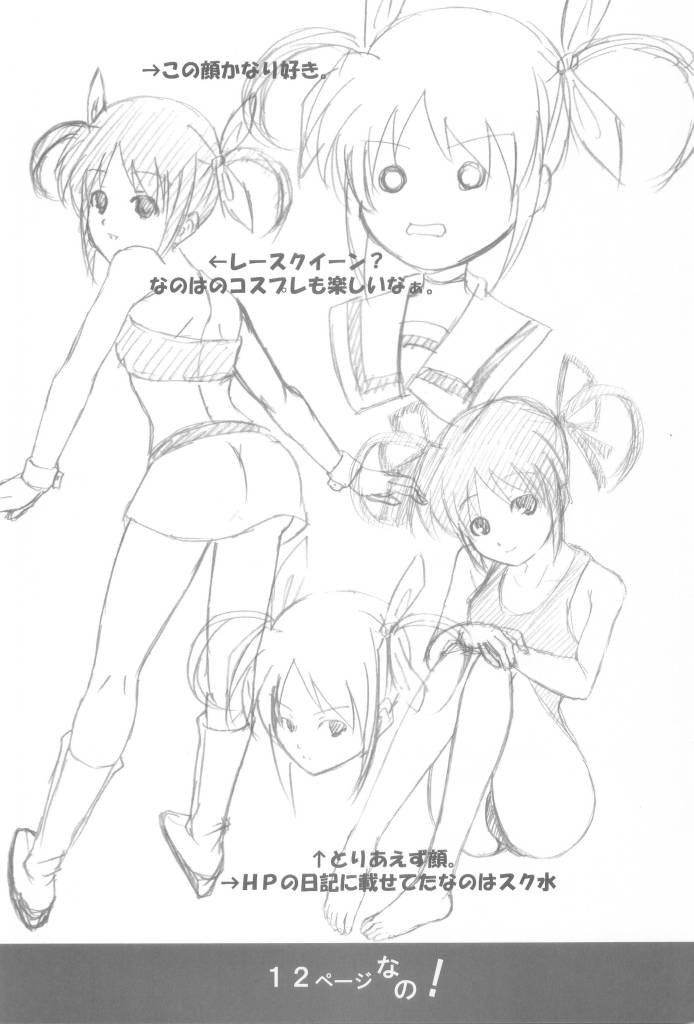 [FREE WAY (nushi)] F・C・G (魔法少女リリカルなのは)