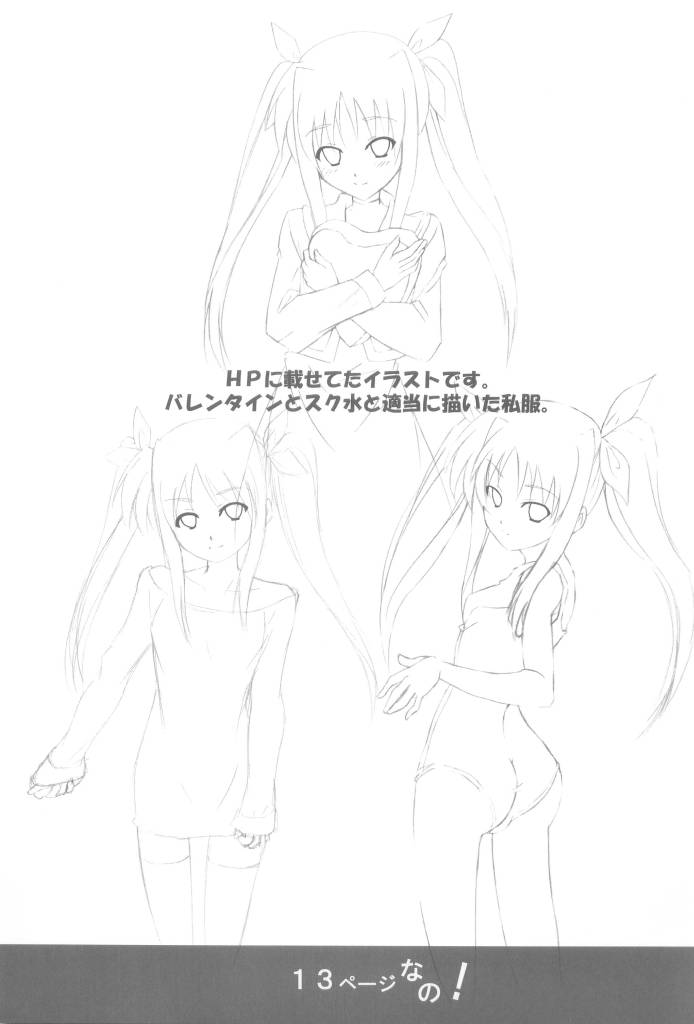 [FREE WAY (nushi)] F・C・G (魔法少女リリカルなのは)