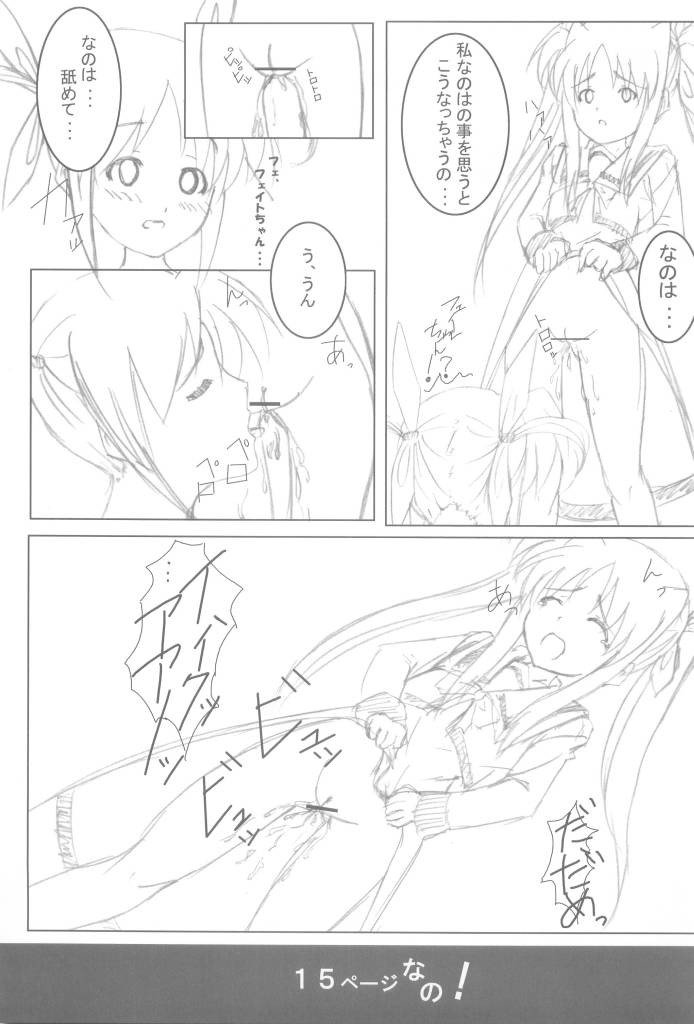 [FREE WAY (nushi)] F・C・G (魔法少女リリカルなのは)