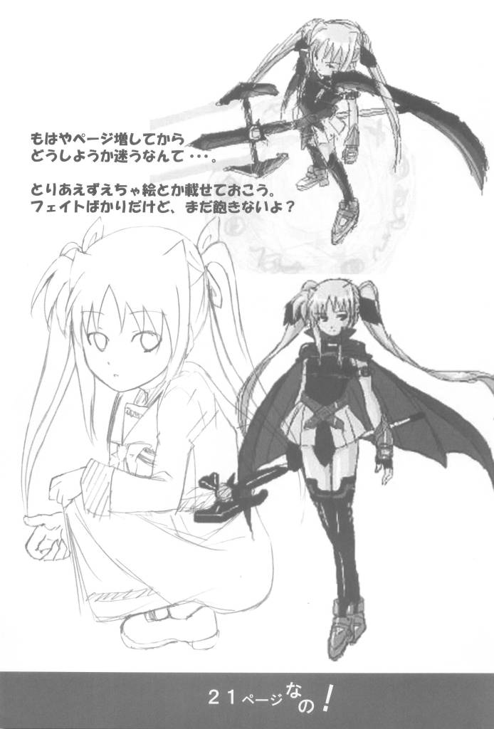 [FREE WAY (nushi)] F・C・G (魔法少女リリカルなのは)