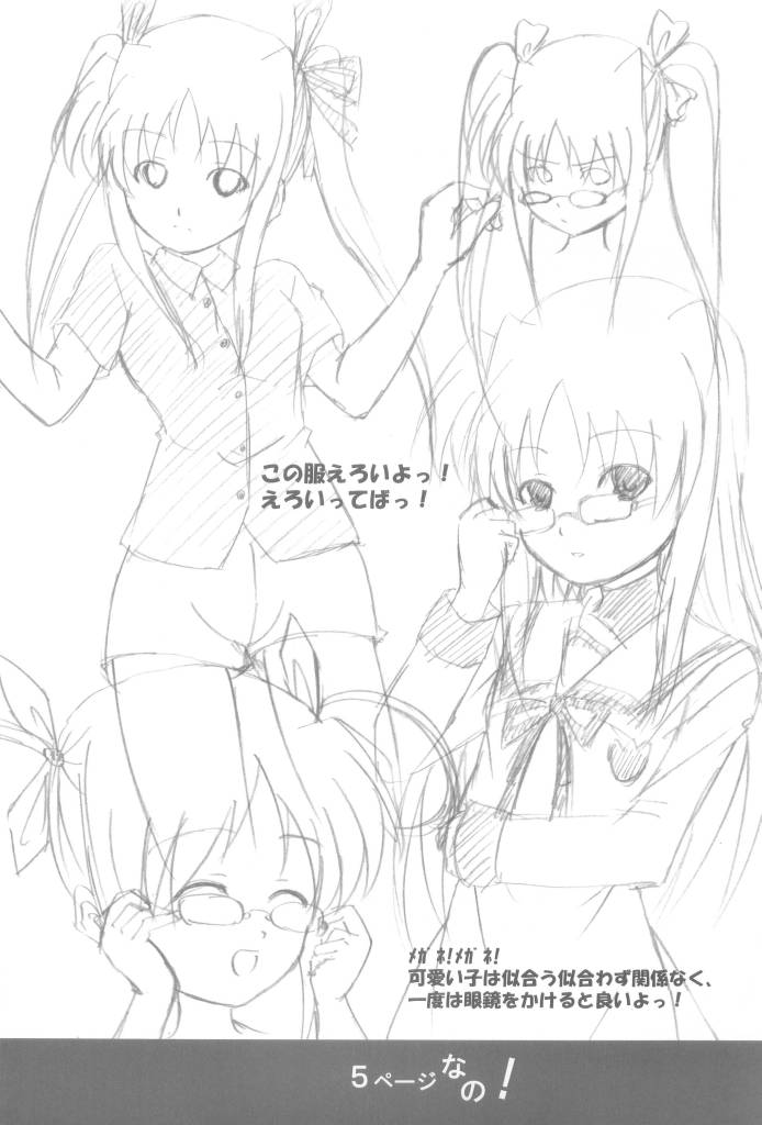 [FREE WAY (nushi)] F・C・G (魔法少女リリカルなのは)