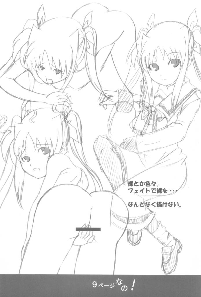 [FREE WAY (nushi)] F・C・G (魔法少女リリカルなのは)