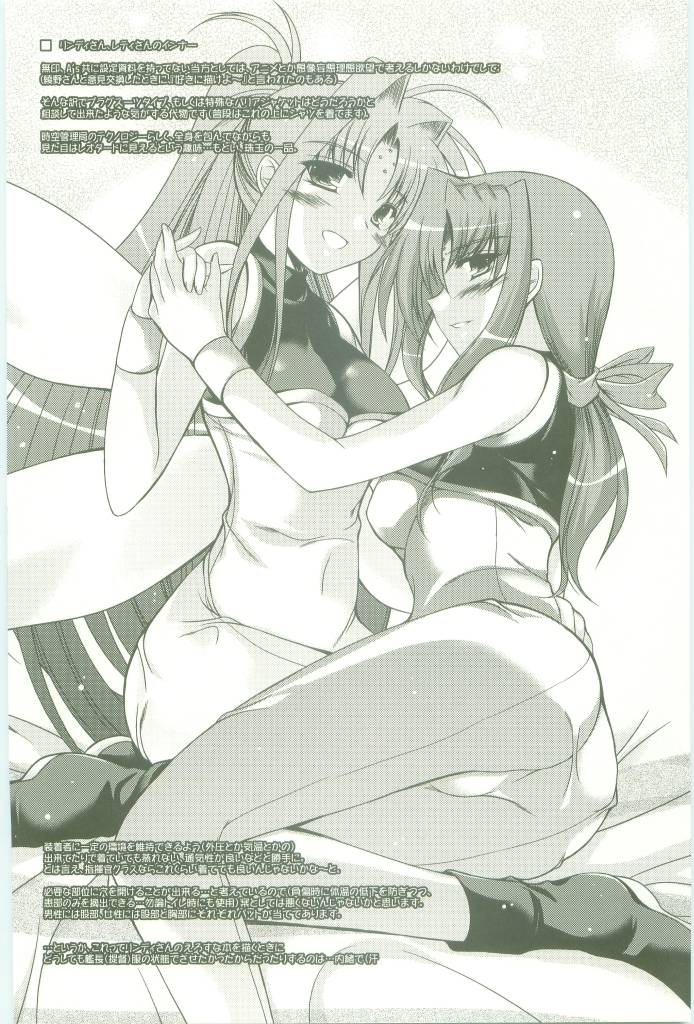 [ELHEART"S, 翠蘭郭 (息吹ポン)] BORDER LINE (魔法少女リリカルなのは)